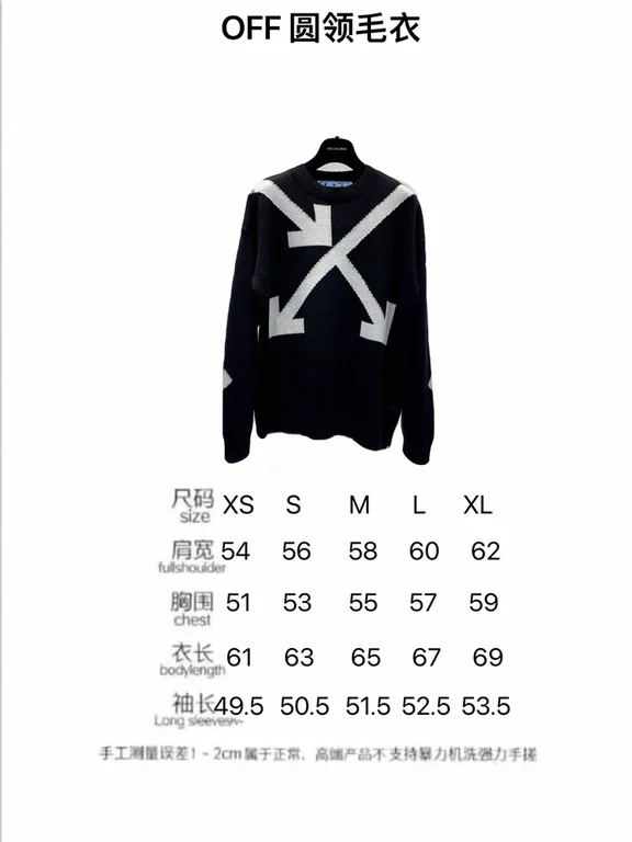 2021SS Off White Sweater