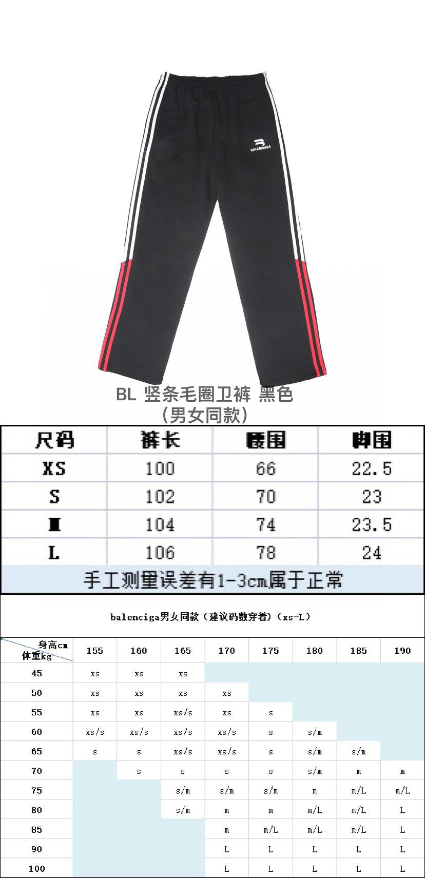 Ba1en*iaga Sweatpants