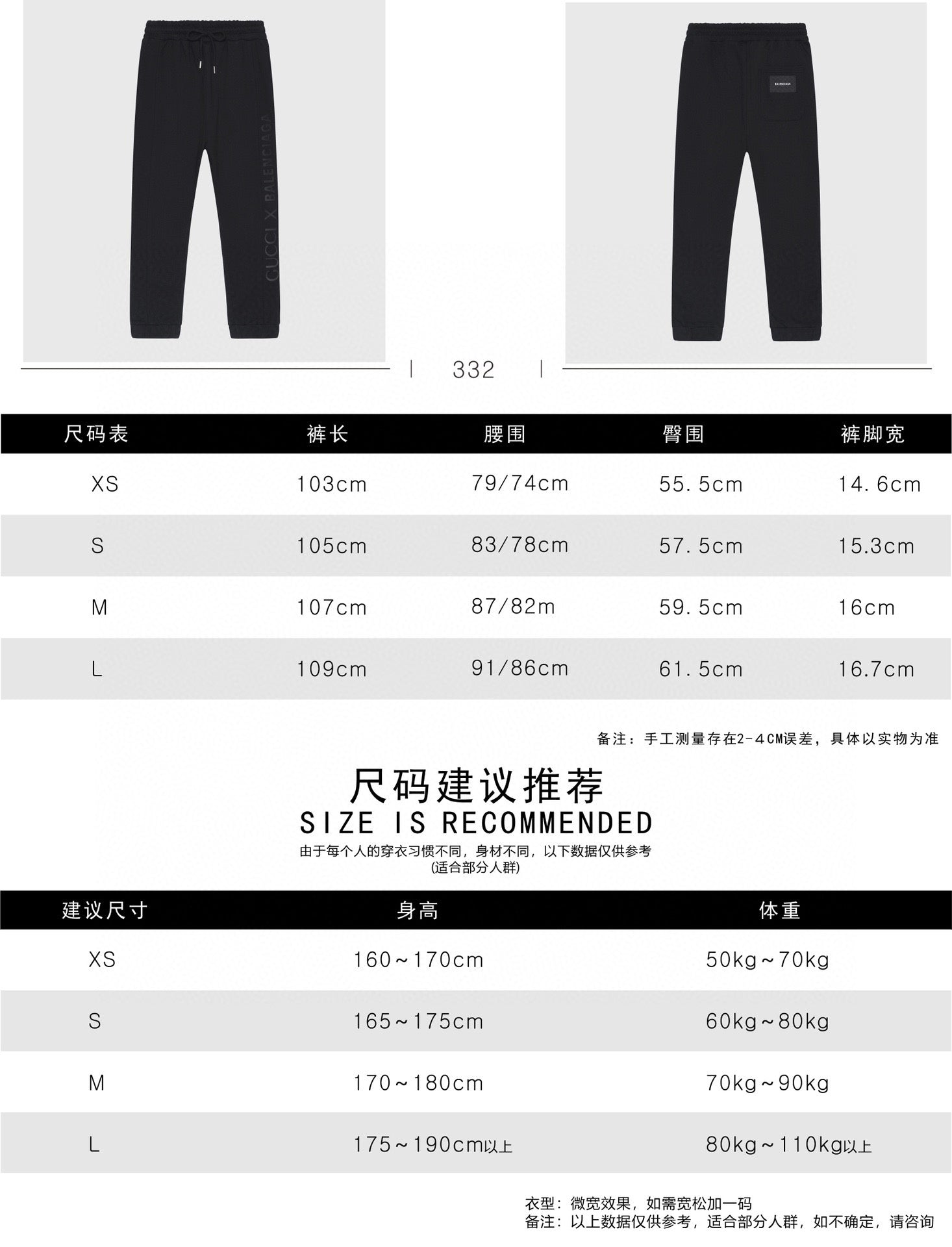 Ba1en*iaga Sweatpants