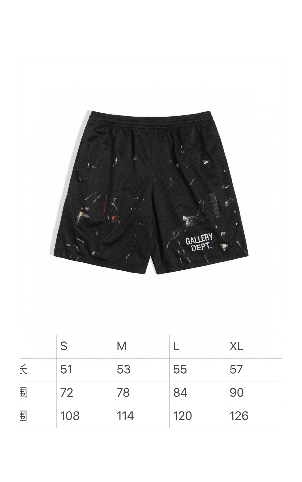 Gallery Dept Shorts