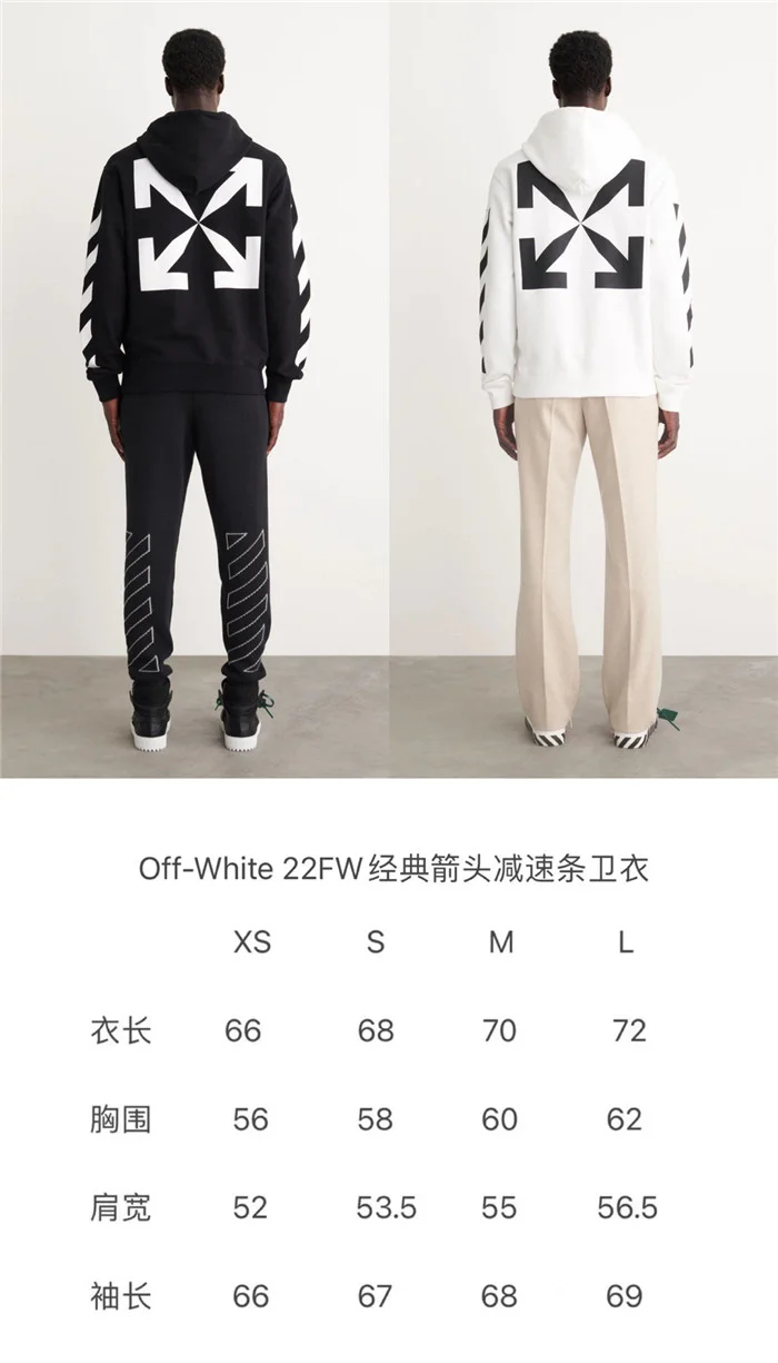 2023SS Off White Hoodie