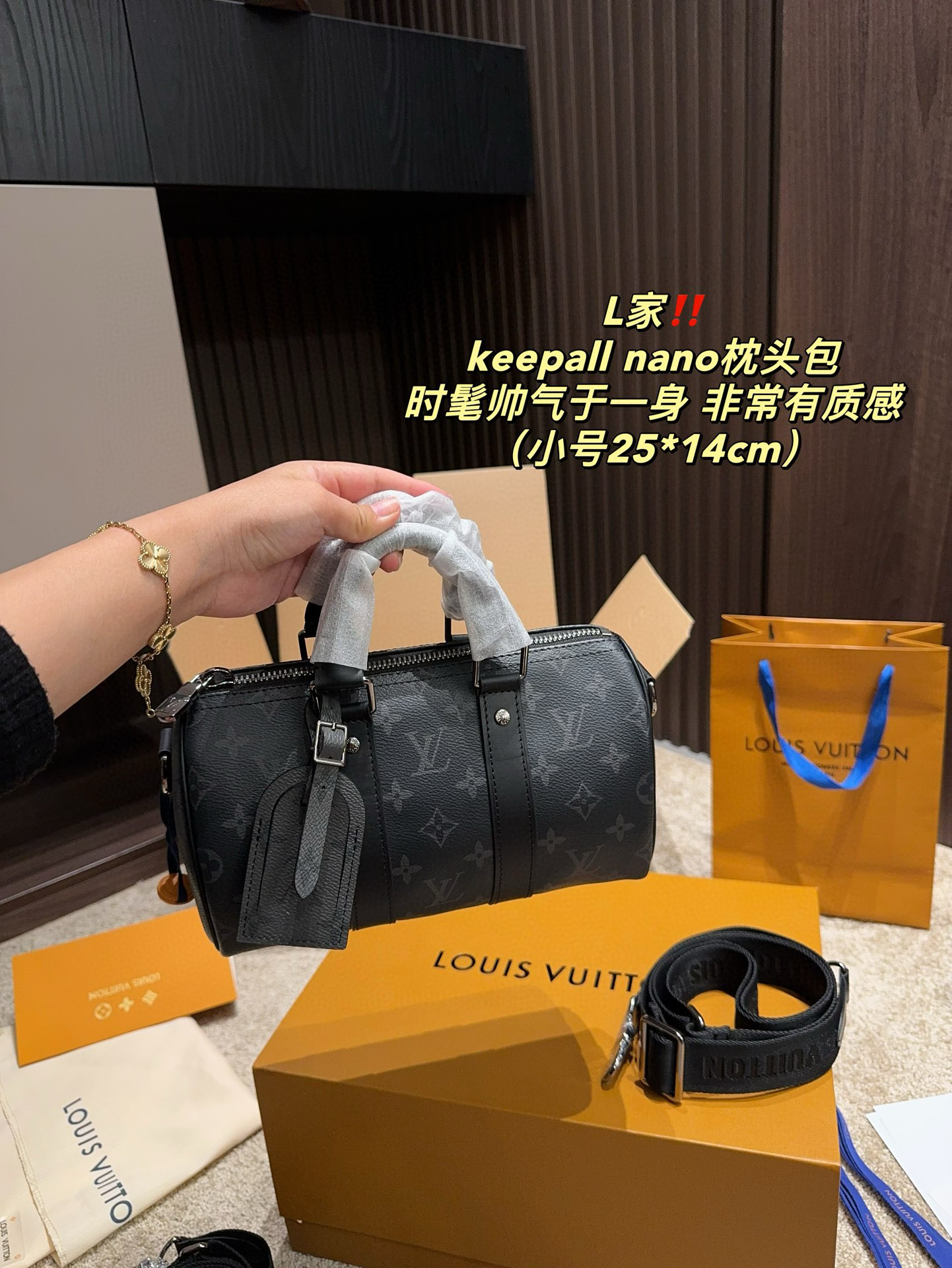 LV Keepall Bandoulière 25
