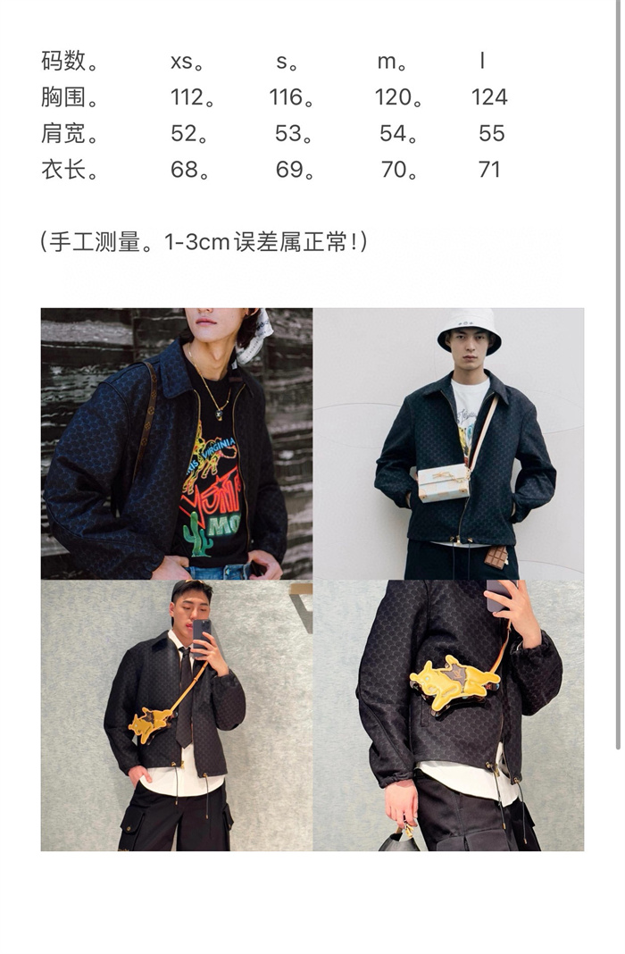 2024fw LV Jacket Top Version