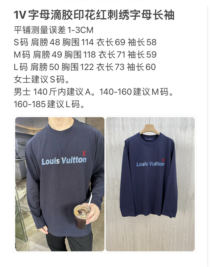 2024fw LV Sweater Top Version
