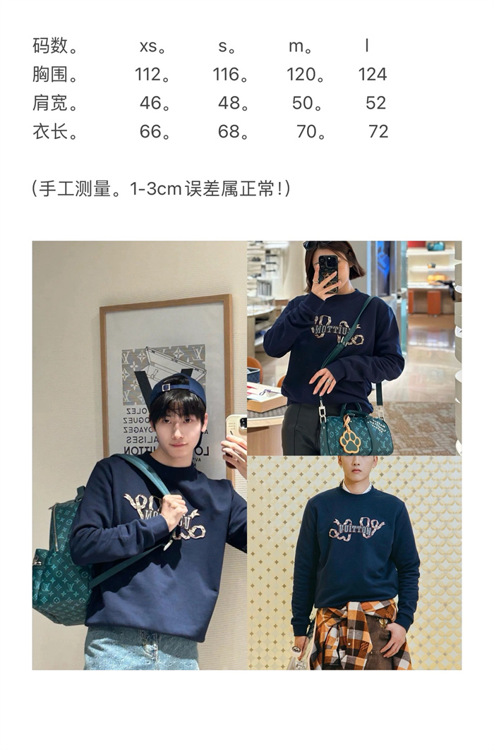 2024fw LV Sweater Top Version