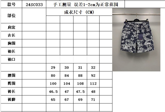 2024SS LV Suit Top Version