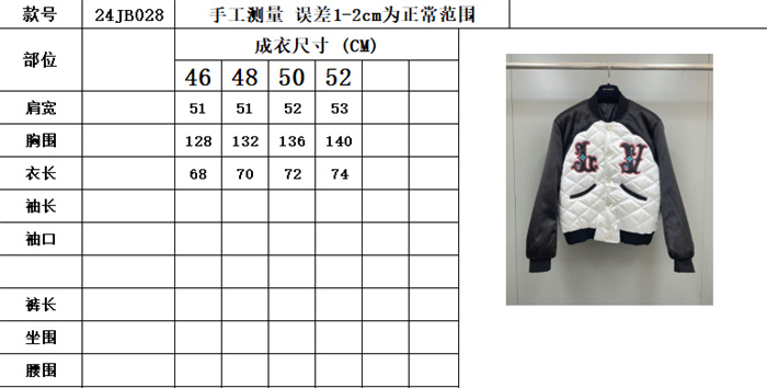 2025SS LV Jacket Top Version