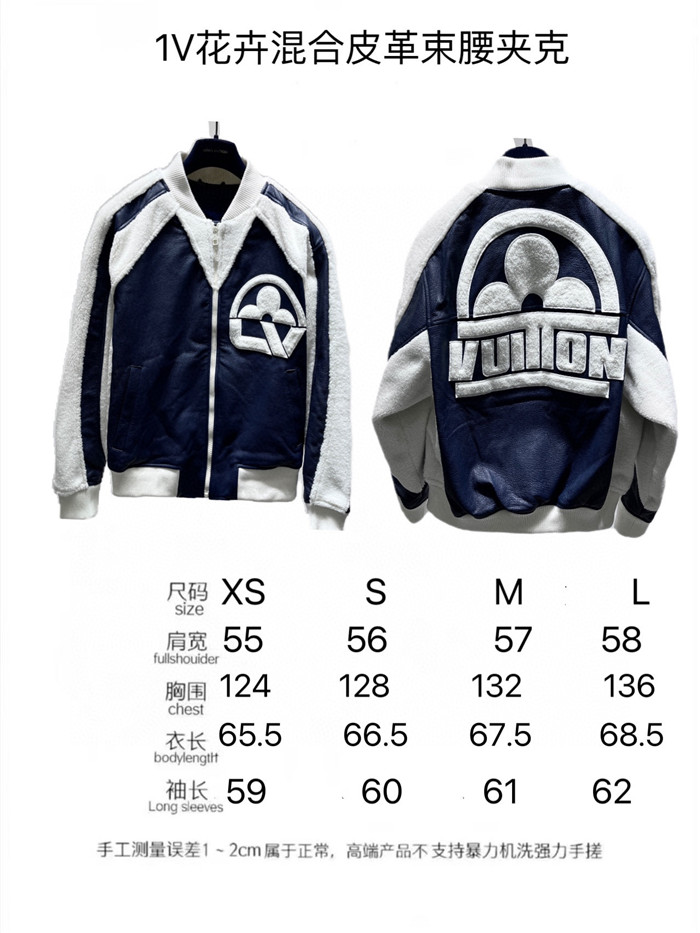 LV Real Leather Jacket Top Version