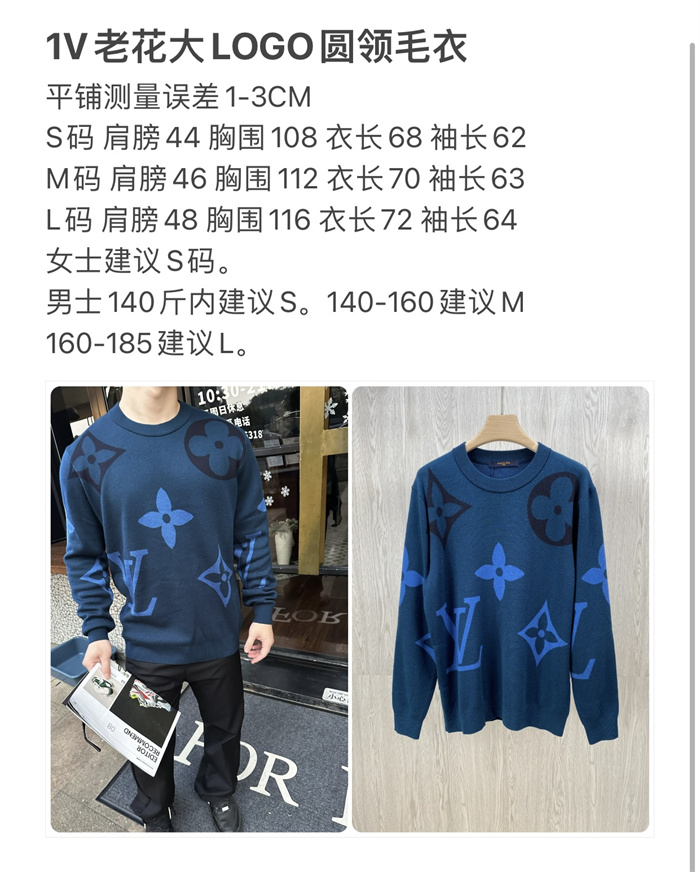 2024fw LV Sweater Top Version
