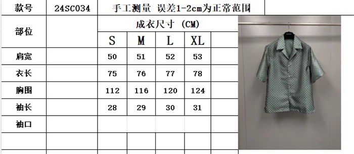 2024SS LV Suit Top Version