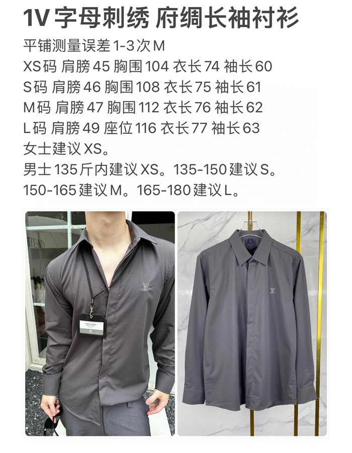 2023fw LV Shirt Top Version