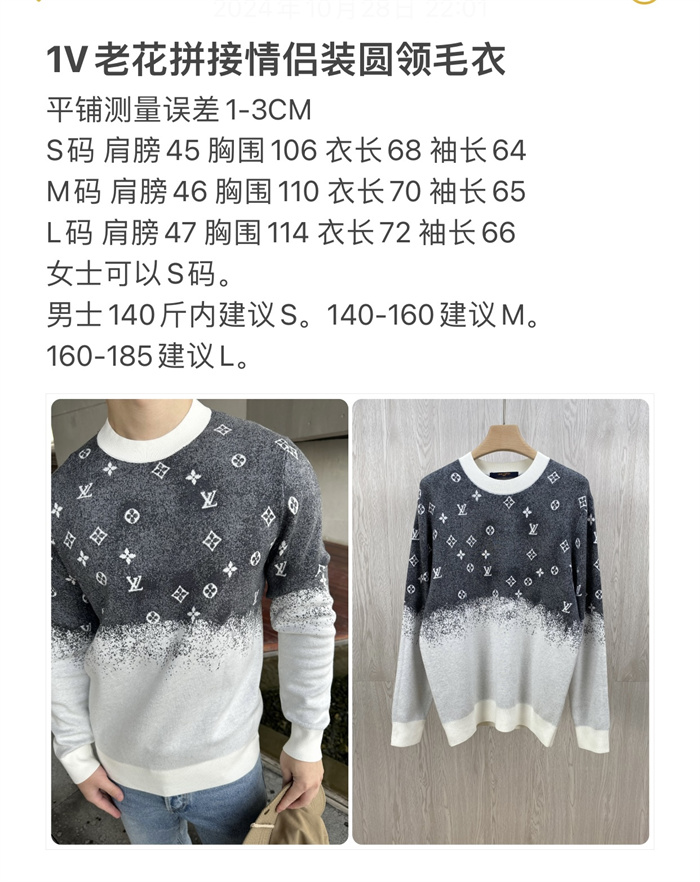 2024fw LV Sweater Top Version