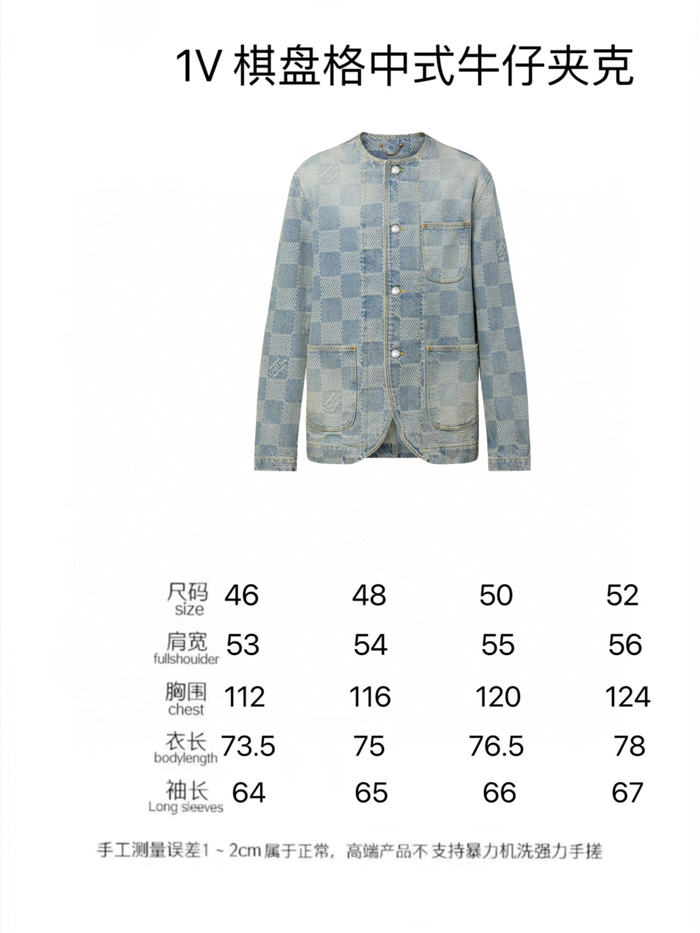 2024SS LV JacketJeans Top Version