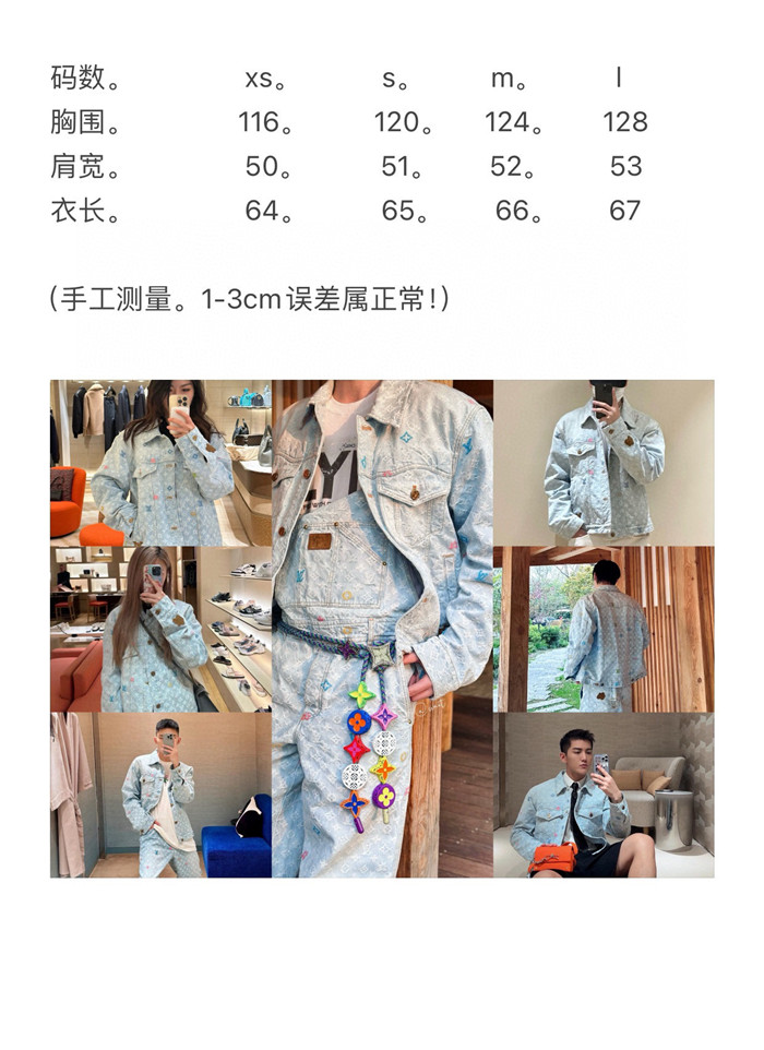 2024SS LV JacketJeans Top Version