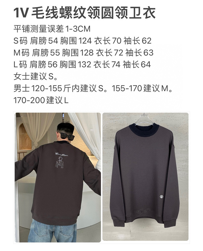 2023fw LV Sweater Top Version