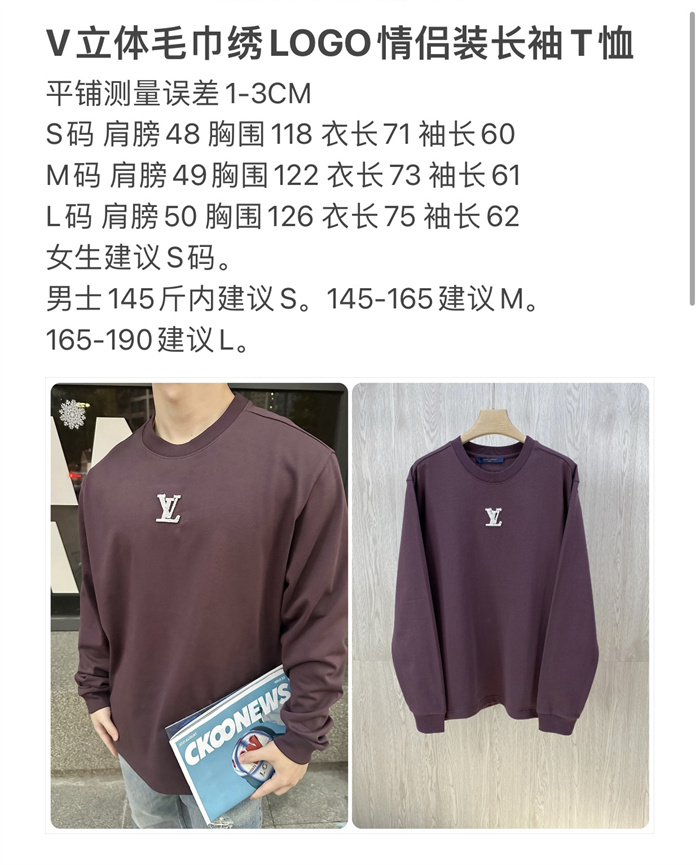 2024fw LV Sweater Top Version