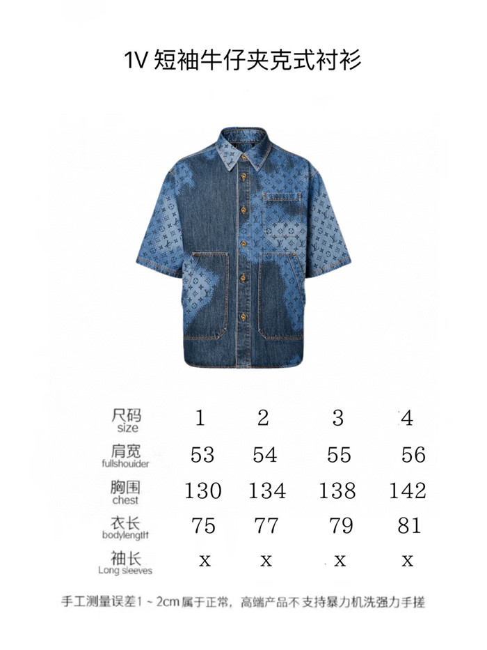 2024SS LV shirt Top Version