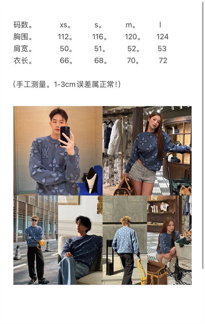 2024fw LV Sweater Top Version