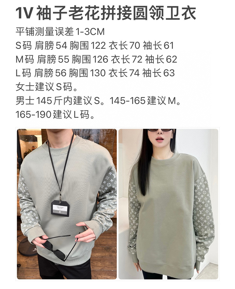 2023fw LV Sweater Top Version