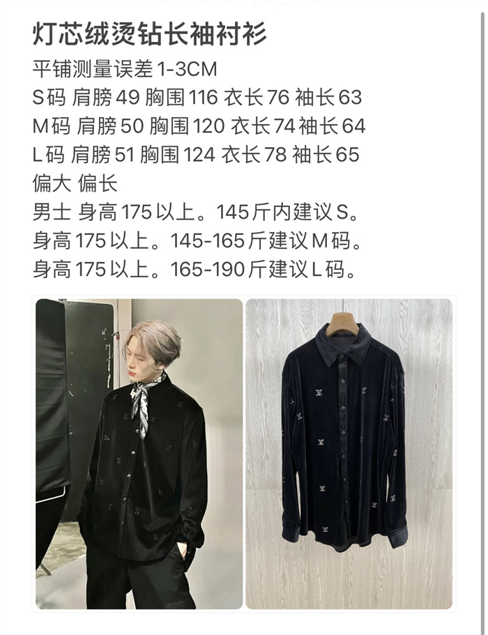 2024fw LV Shirt Top Version