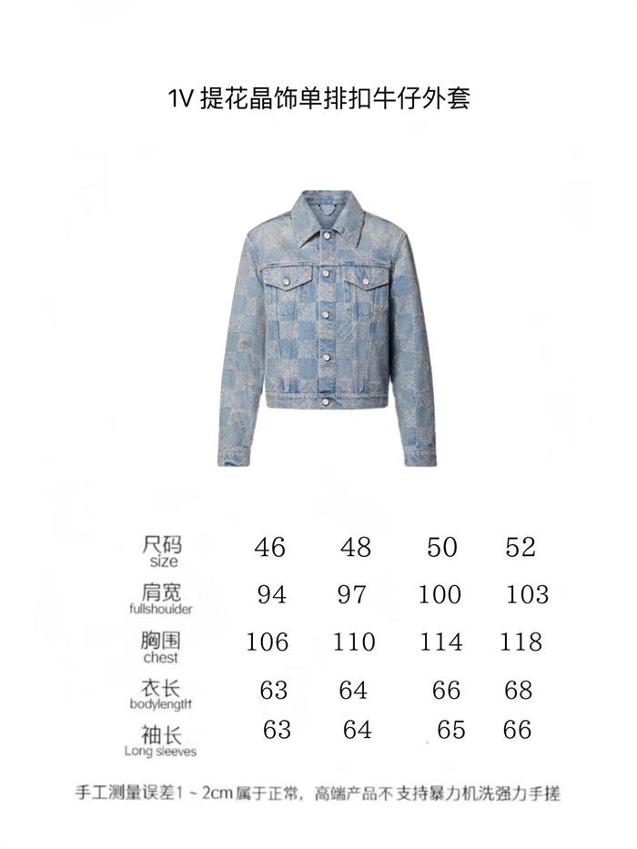2024fw LV Jacket Top Version