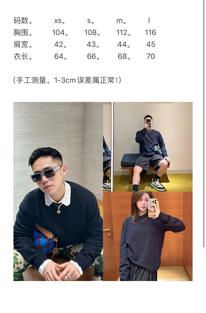 2024fw LV Sweater Top Version