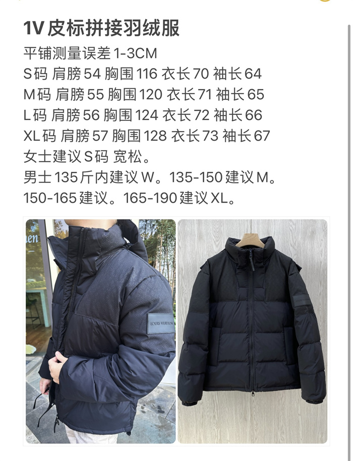 2024fw LV Dwon Jacket Top Version