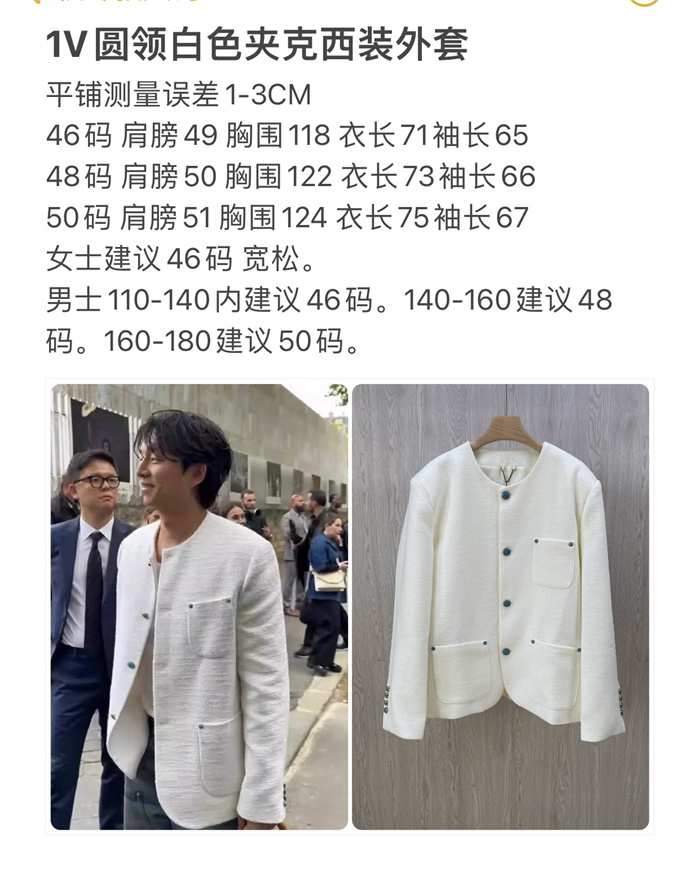 2024fw LV Suit Top Version