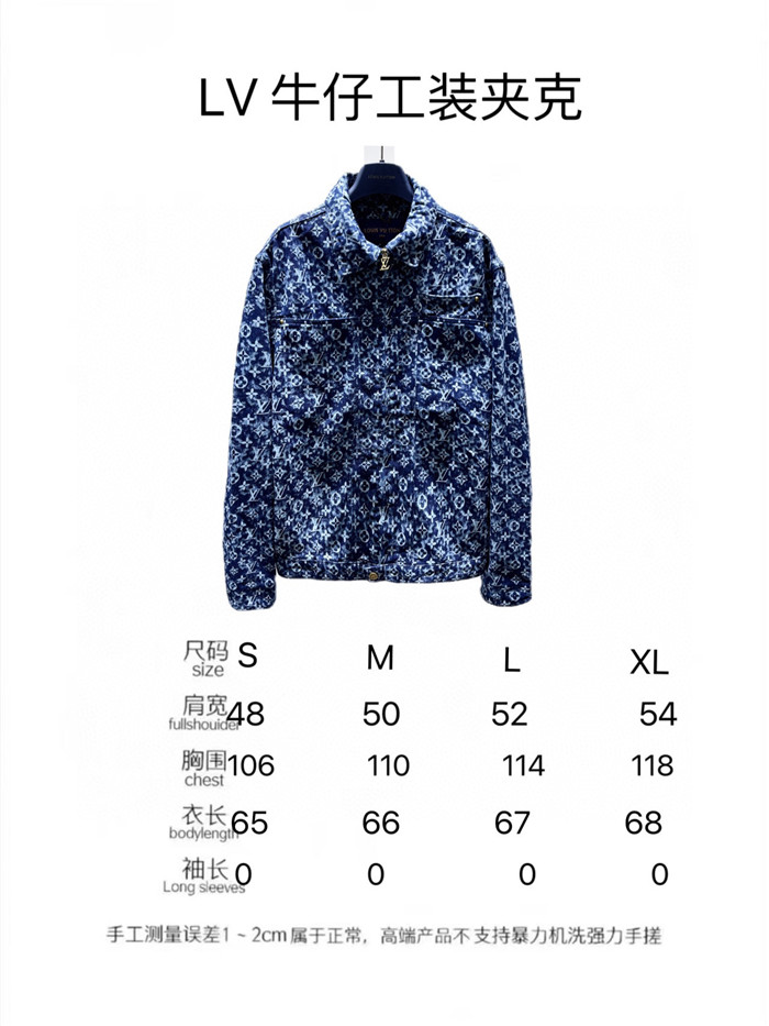 2023fw LV Jacket Top Version