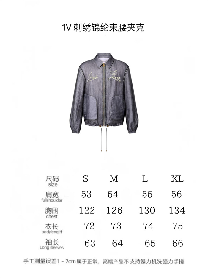 2024fw LV Jacket Top Version