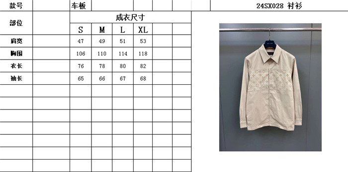 2024SS LV Jacket Top Version