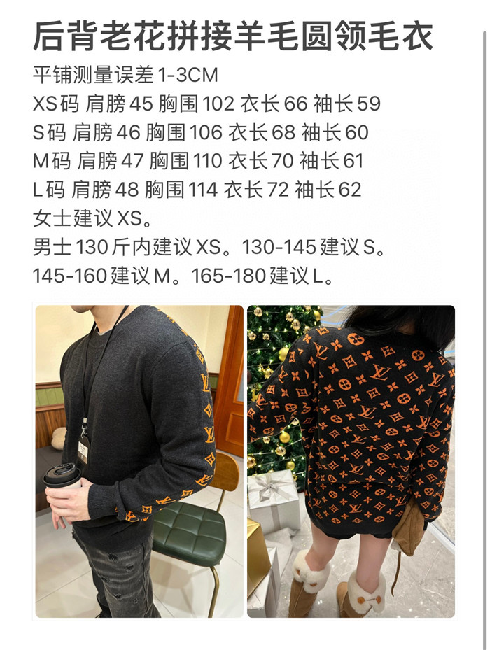 2023fw LV Sweater Top Version